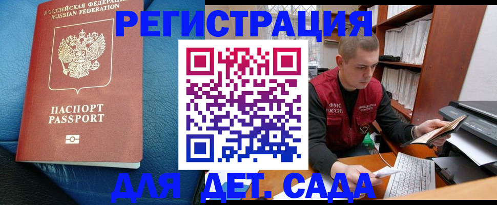 прописка в Кировске